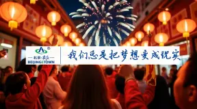 智绘亦庄·与你同行