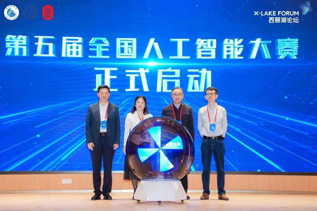 重磅推荐:第五届全国人工智能大赛正式启动