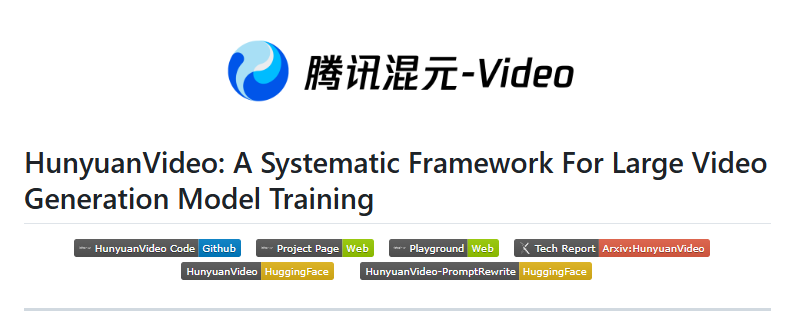 ，腾讯版Sora视频生成模型的发布即开源