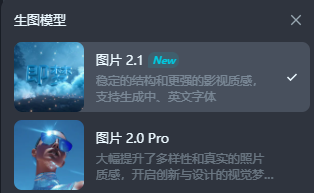 即梦AI内测海报功能，AI生图终于可以出正常中文字体啦！