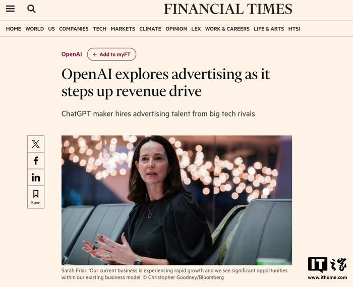 OpenAI称考虑在人工智能产品中引入广告，开辟新的收入来源