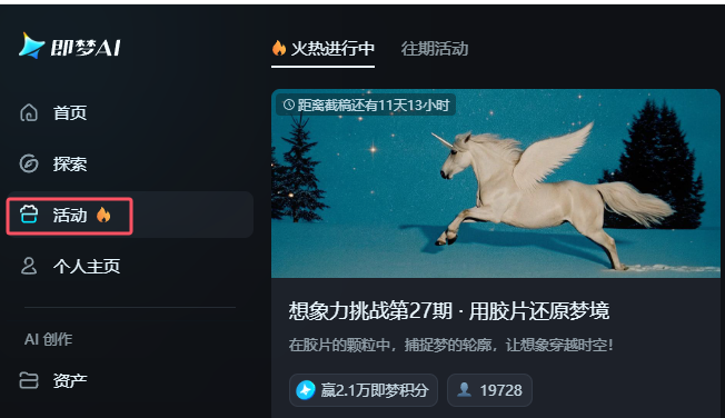 即梦AI官网地址