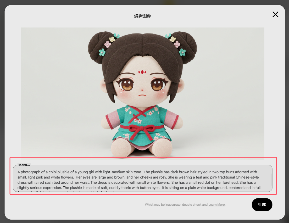 谷歌发布全新AI图像生成工具Whisk：以图生图，无需提示词2