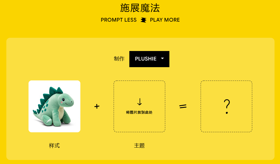 谷歌发布全新AI图像生成工具Whisk：以图生图，无需提示词