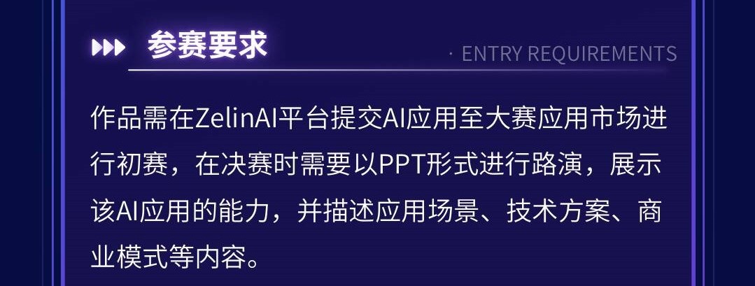 2024年首届光谷AI创新应用大赛参赛指南