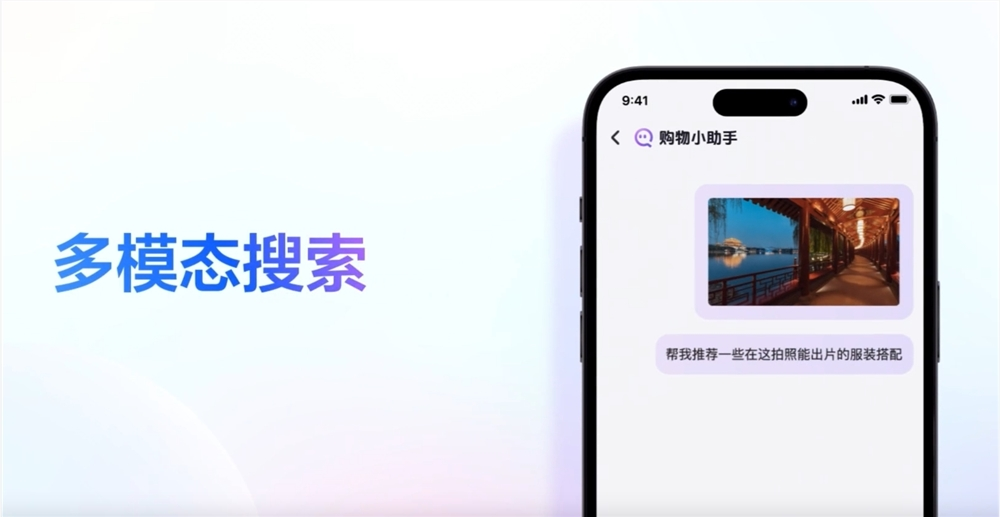 火山引擎大会：字节跳动发布全域AI搜索，赋能企业精准推荐
