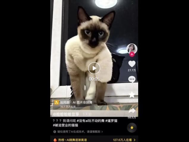 AI宠物跳舞视频风靡抖音，展现技术创意与荒诞美学