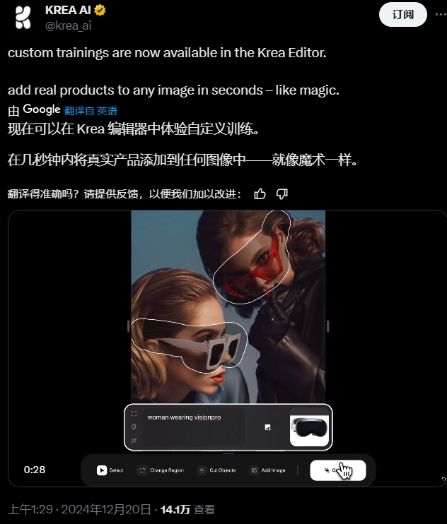 电商产品试穿神器Krea AI推出创新功能：一键融合真实产品至任意图像