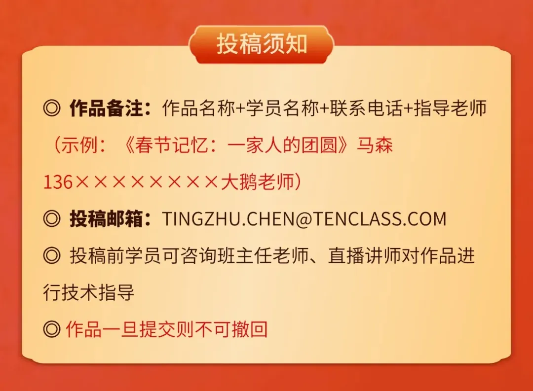 “灵蛇献瑞·新春印象”—创意AI&短视频大赛-投稿须知