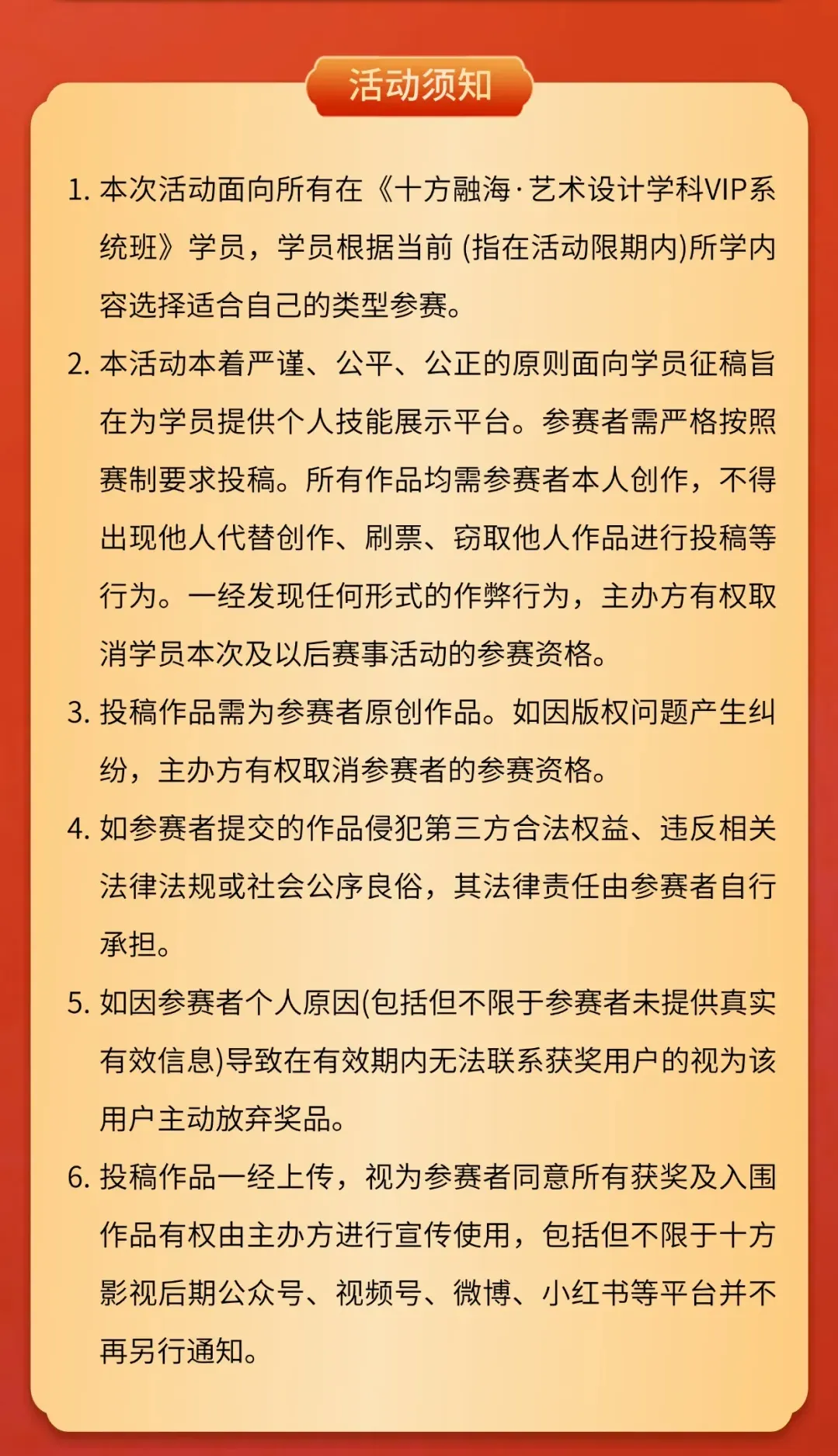 “灵蛇献瑞·新春印象”—创意AI&短视频大赛-活动须知