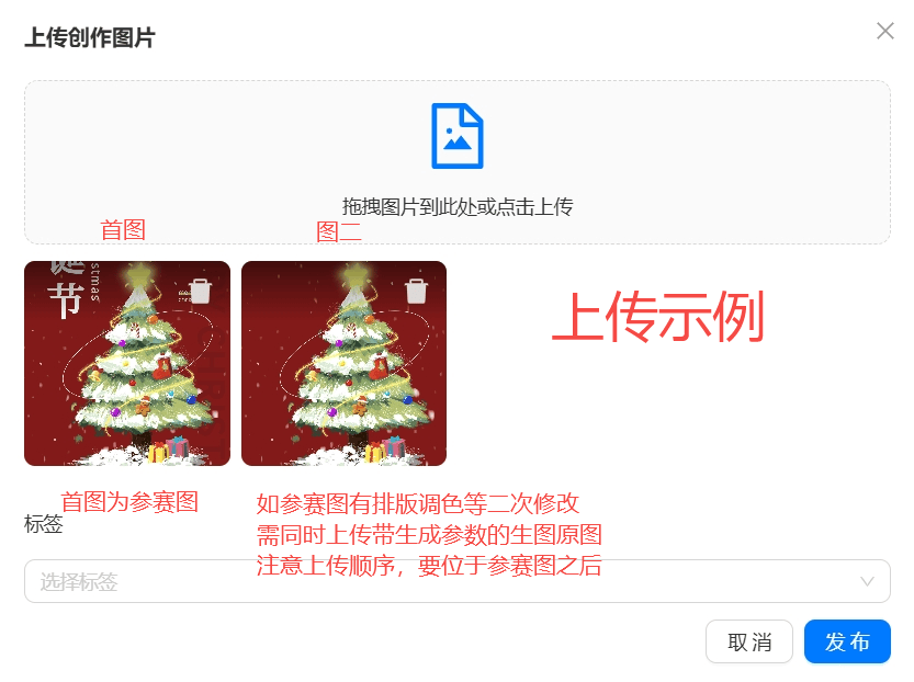 雪夜奇想-魔多·双旦AI视觉创意大赛上传示例图