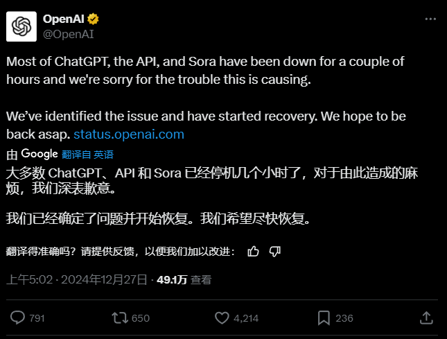 ChatGPT服务器再度“罢工”，OpenAI紧急抢修中