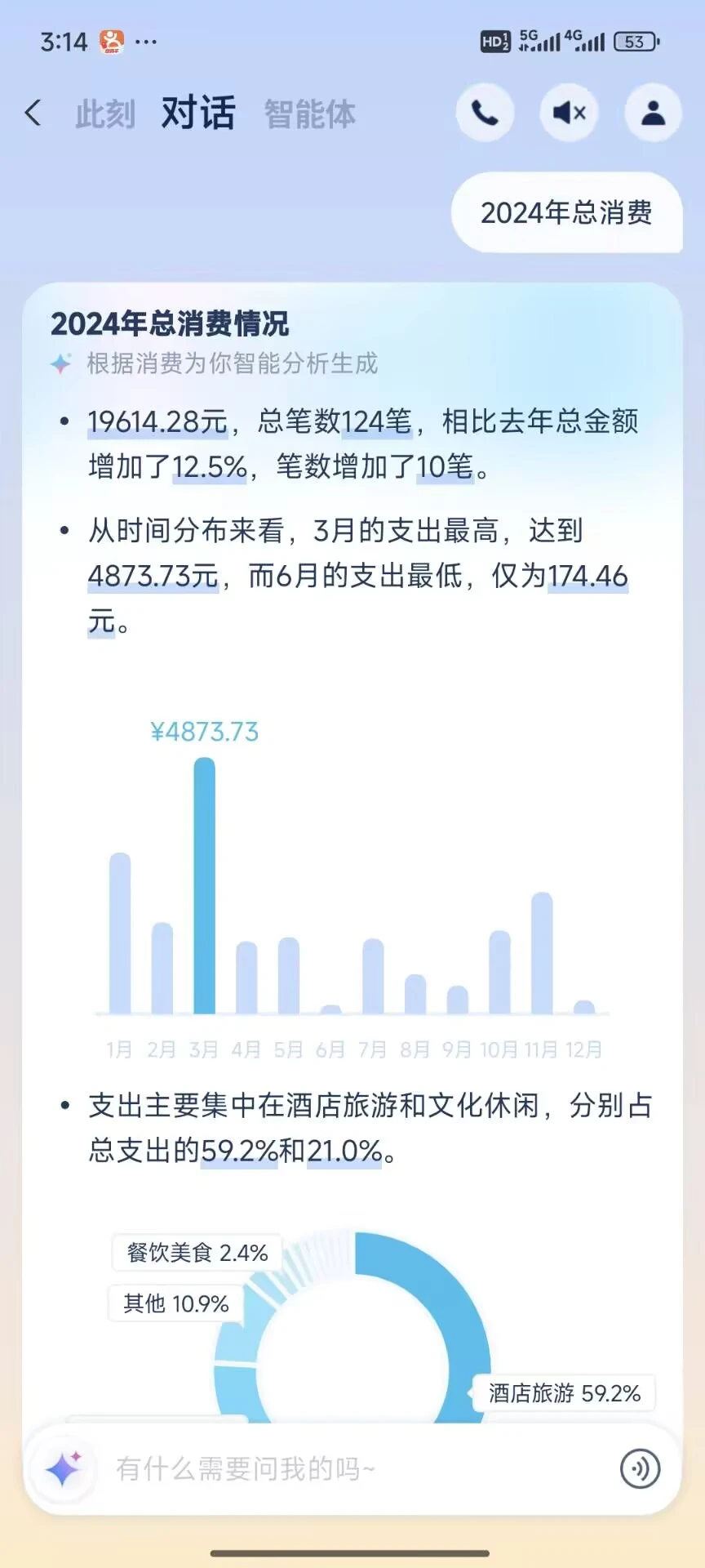 支付宝的新功能支小宝