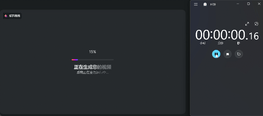 PixVerse V3.5版本生成AI视频速度非常快