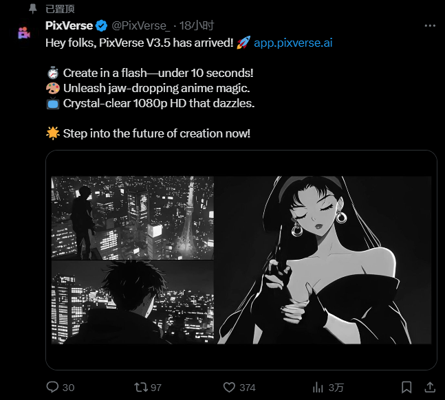 爱诗科技发布PixVerse V3.5版本：5秒快速视频生成，动漫效果显著增强