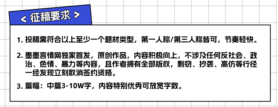 癫公癫婆中篇征文大赛活动-征文要求