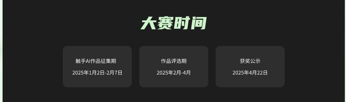 熊猫家园·大熊猫文化创意大赛活动时间