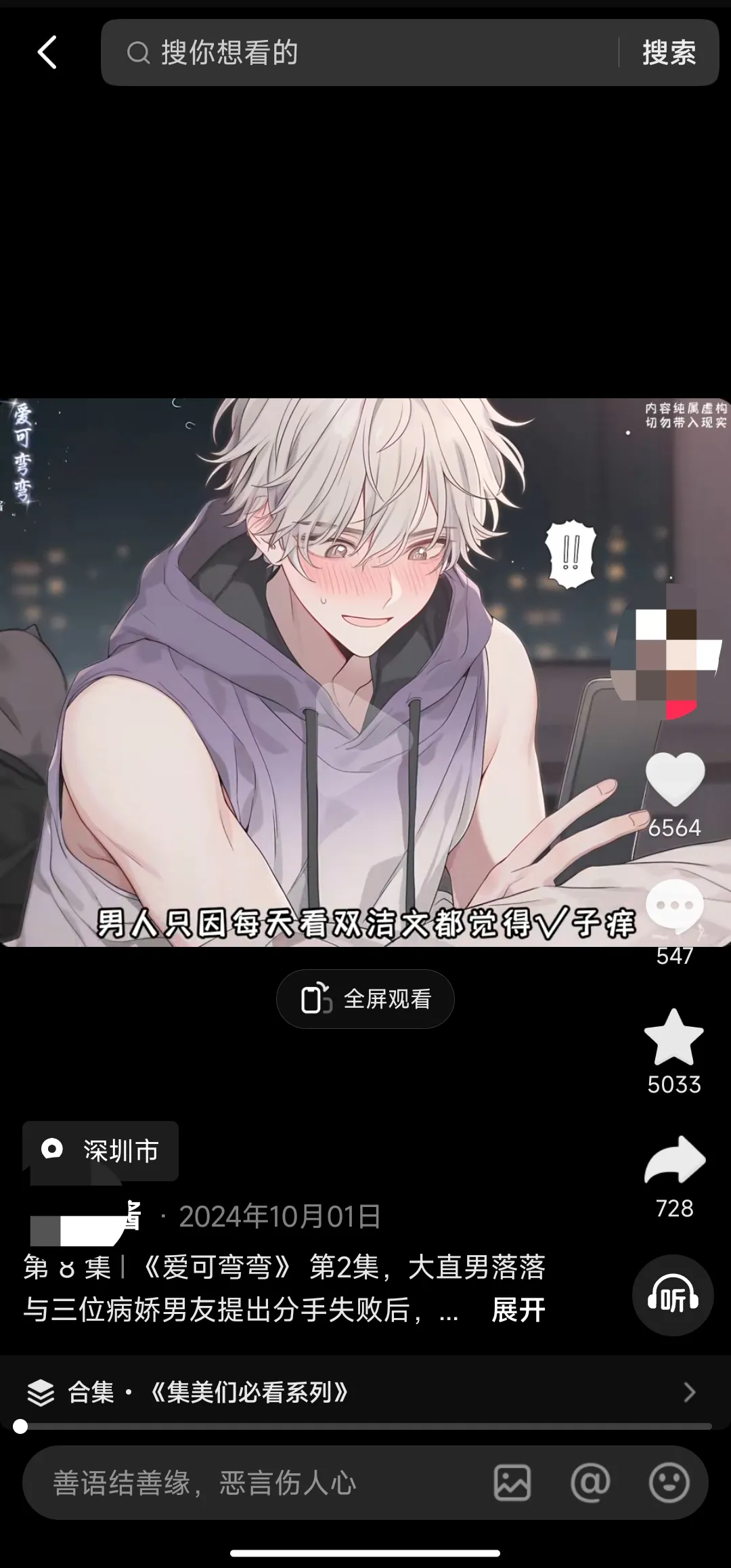 抖音AI漫画小说推文
