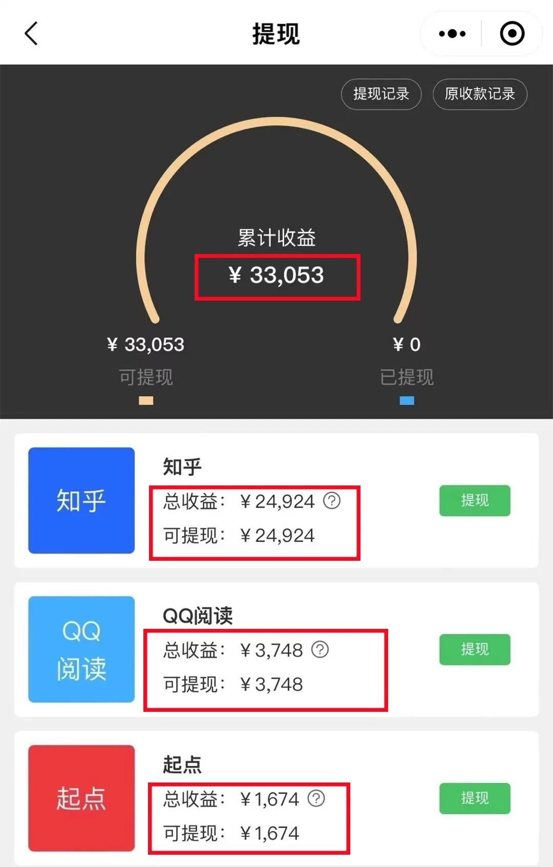 抖音AI漫画小说推文收入