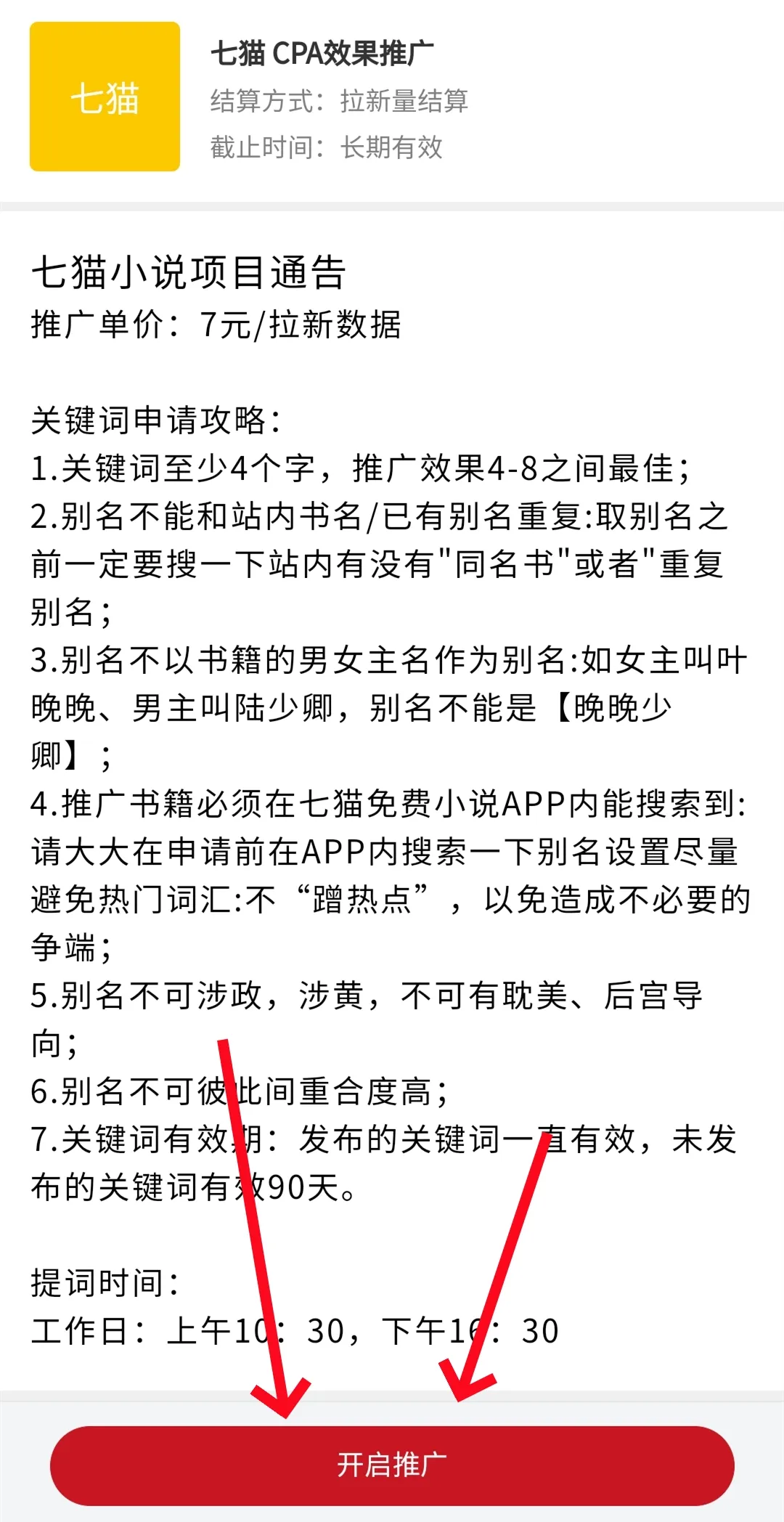 七猫小说平台