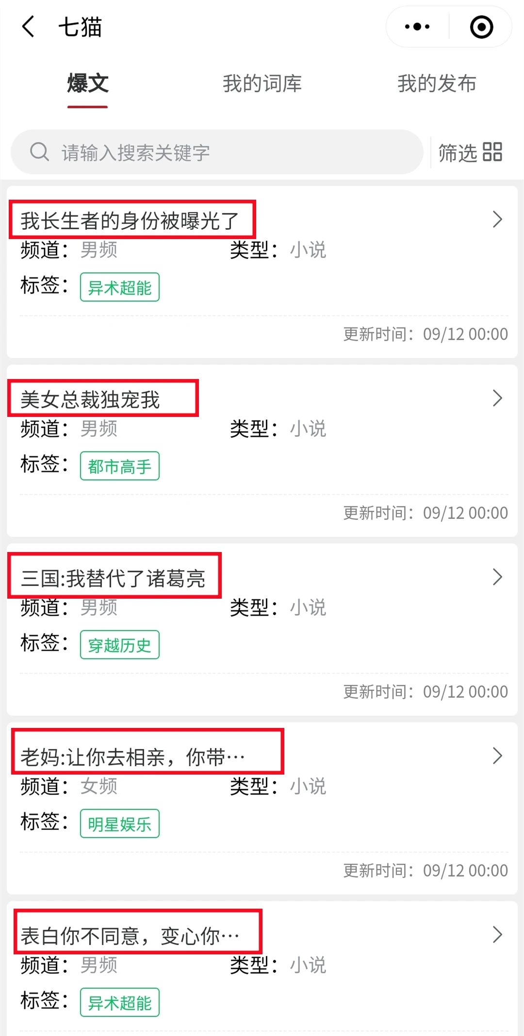 七猫小说