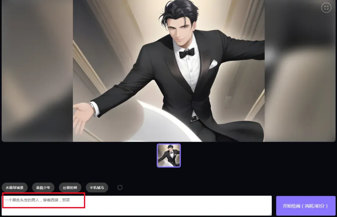 AI小说男主