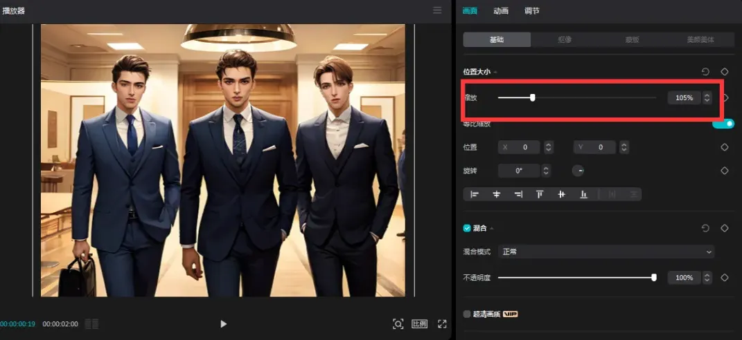 剪辑动漫视频