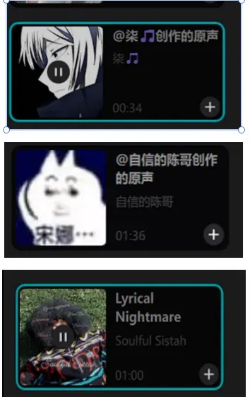 AI音乐配音