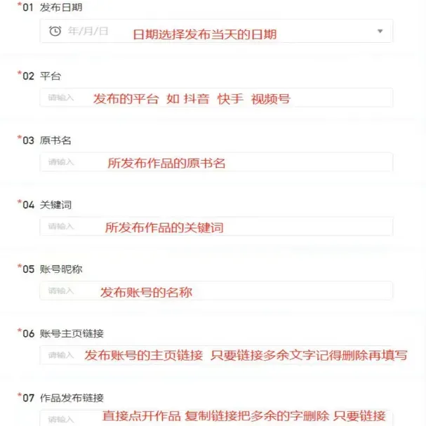 作品回填链接