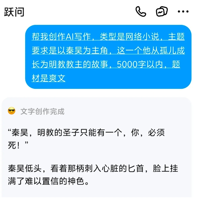阶跃星辰推出Step-2mini与文学大师版，拓展语言模型应用场景