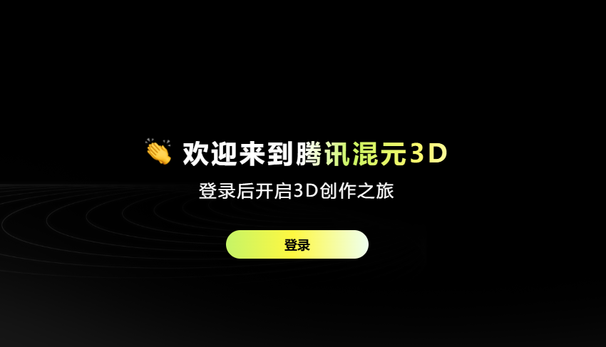 腾讯发布混元3D AI引擎，高效打造精致3D模型