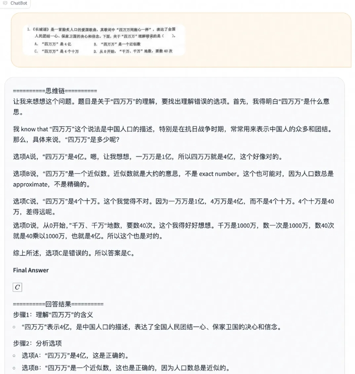 网易有道开源14B推理模型子曰-o1，专为消费级显卡打造