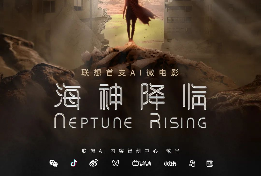 联想AI盛宴开启！参与《海神降临》二创活动，赢取moto AI手机大奖！