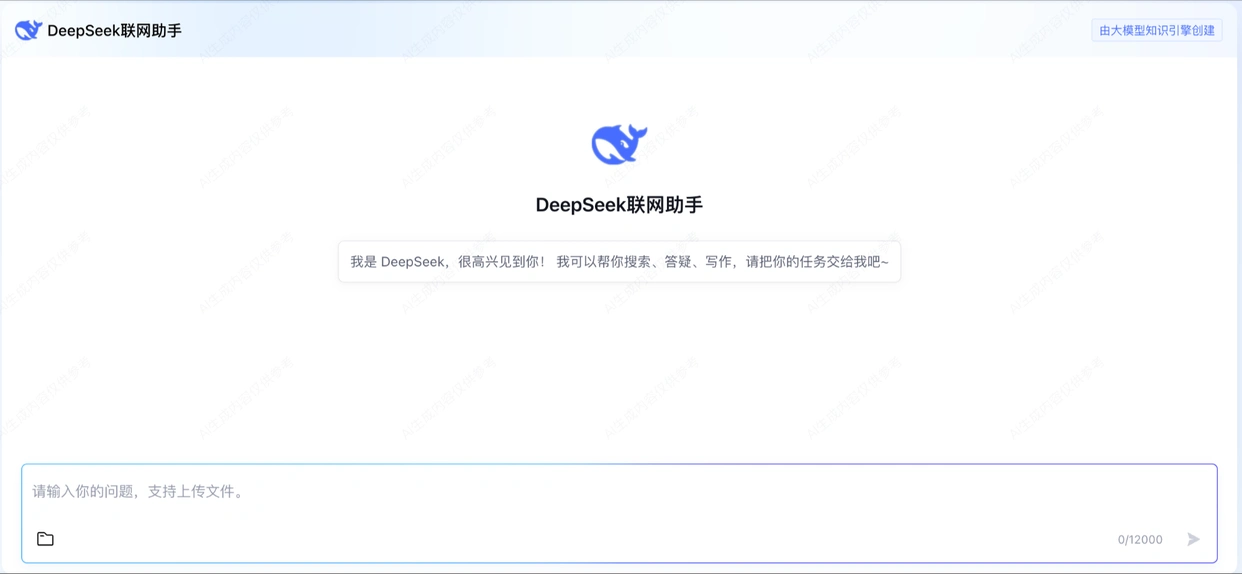 腾讯云引入DeepSeek-R1、V3模型API，支持联网搜素