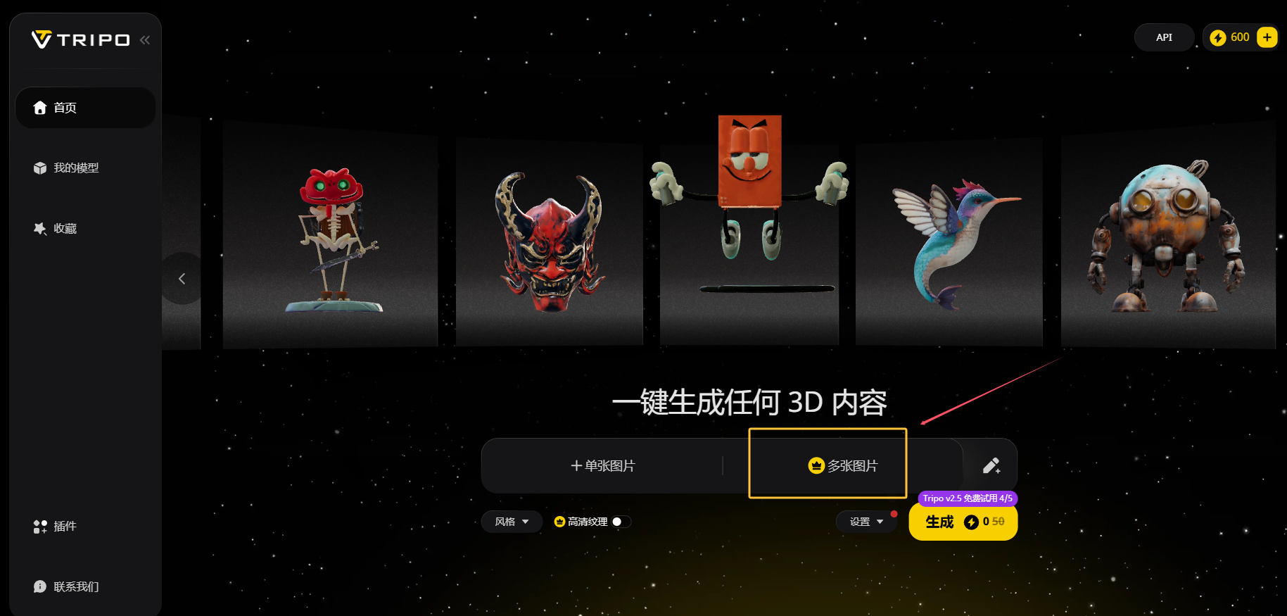 我用Tripo-3D生成AI软件神器做了一个哪吒2，感觉不久后3D建模师要失业了