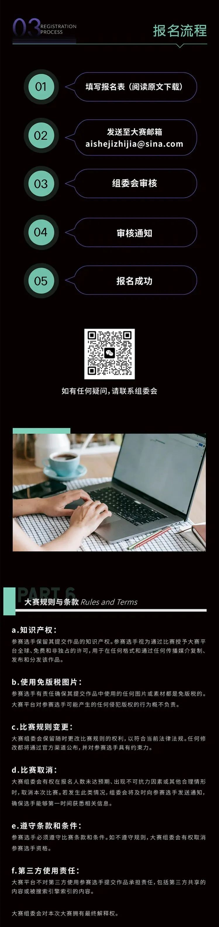 首届中国室内AI设计大赛-报名流畅