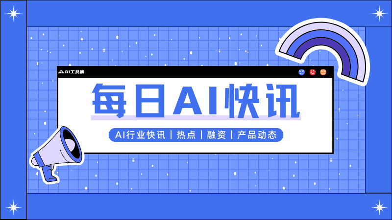 AI 大事件：DeepSeek 搅局，OpenAI 破局，招聘也被 AI “入侵”