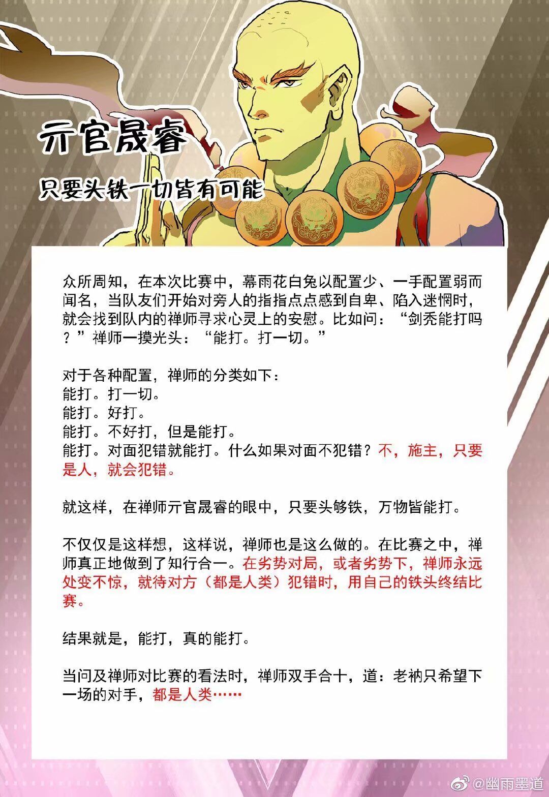 被放逐的我，终将有一天王者归来