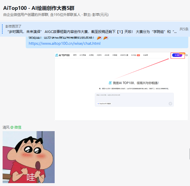 AI社区用户反应