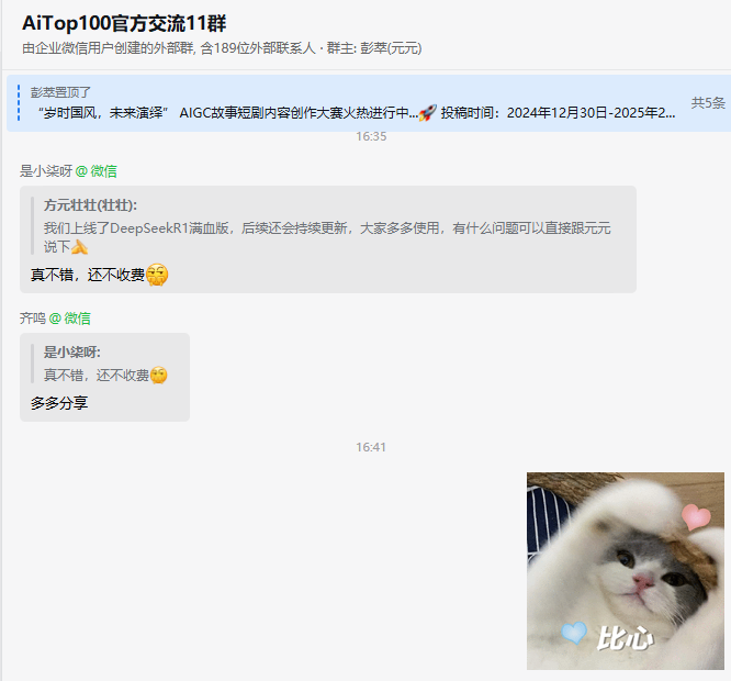 AI社区用户反应