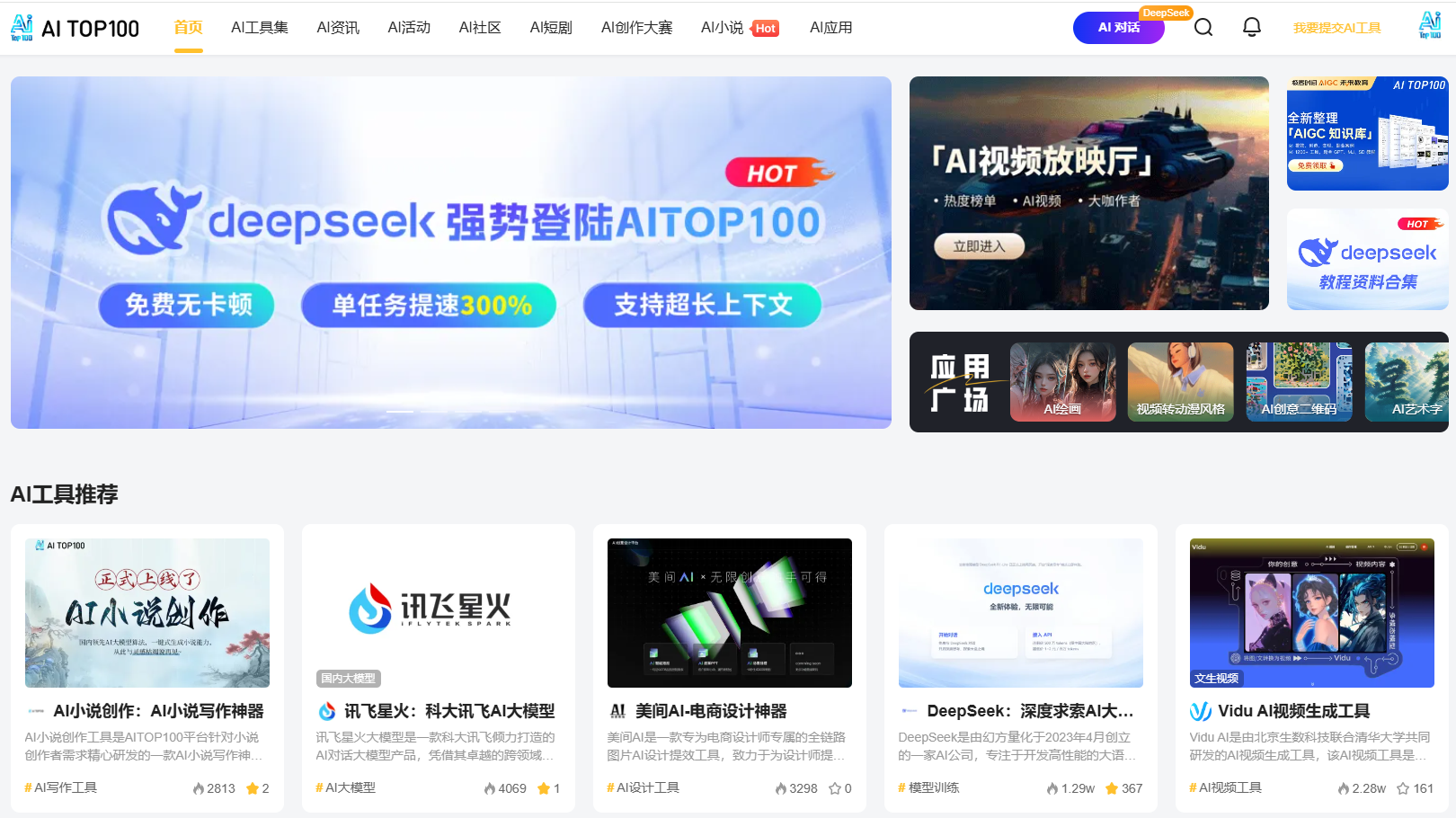 DeepSeek R1满血版上线