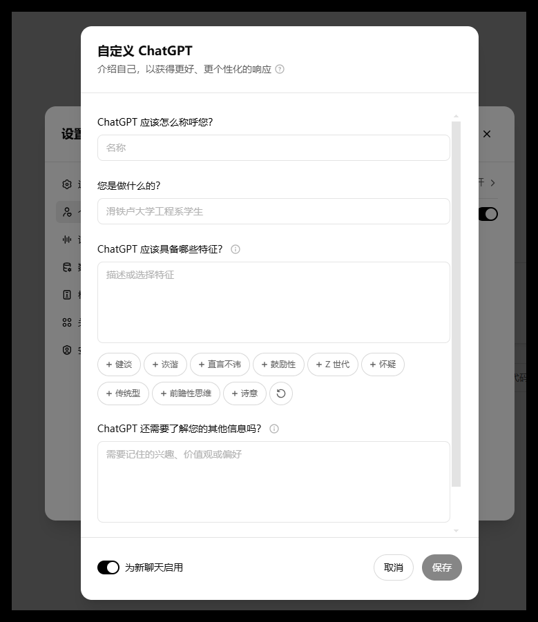CHATGPT