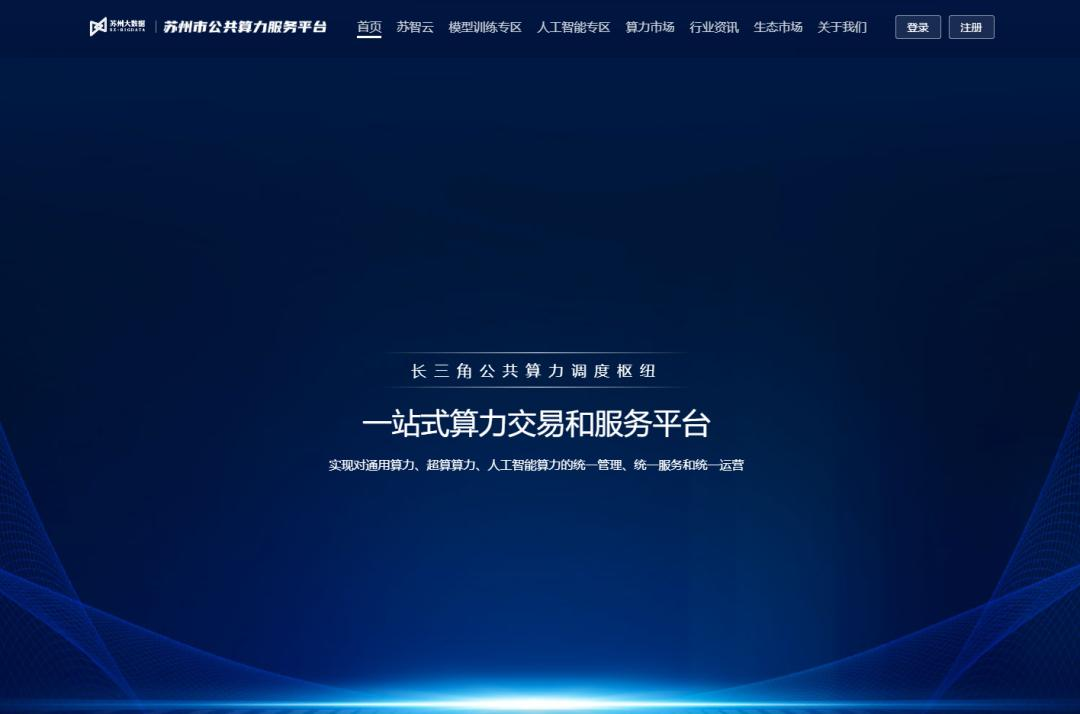 苏州政务外网接入DeepSeek