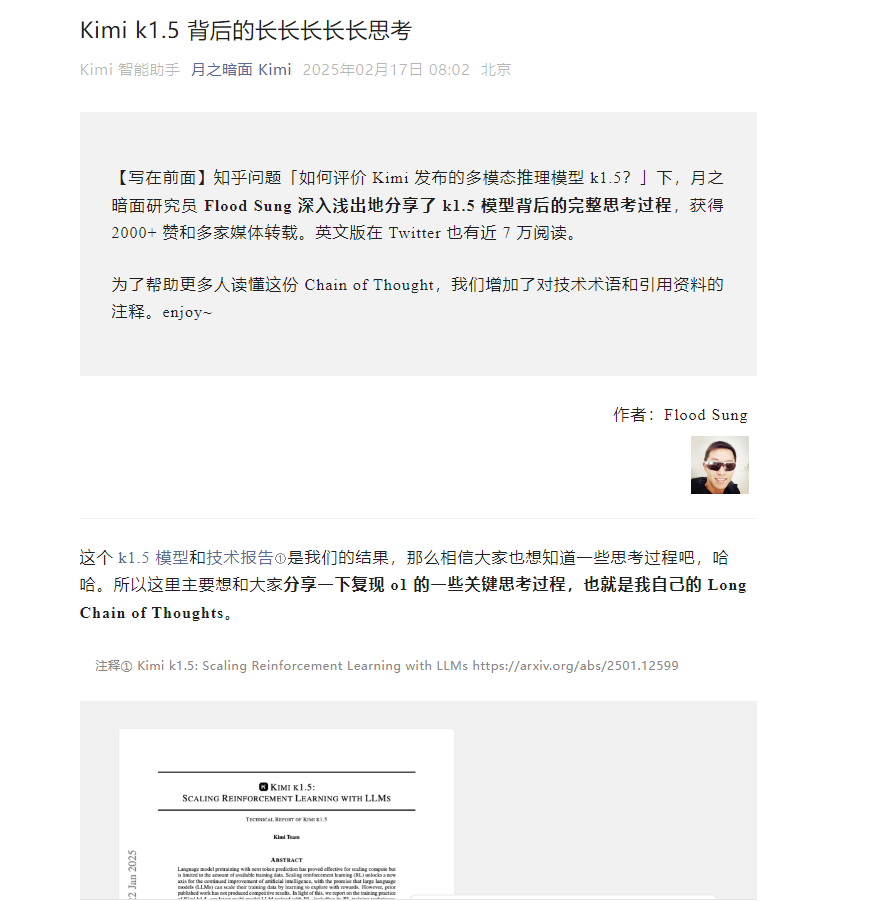 月之暗面,Kimi AI