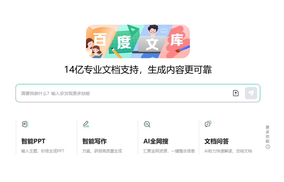 每日AI资讯-02月19日
