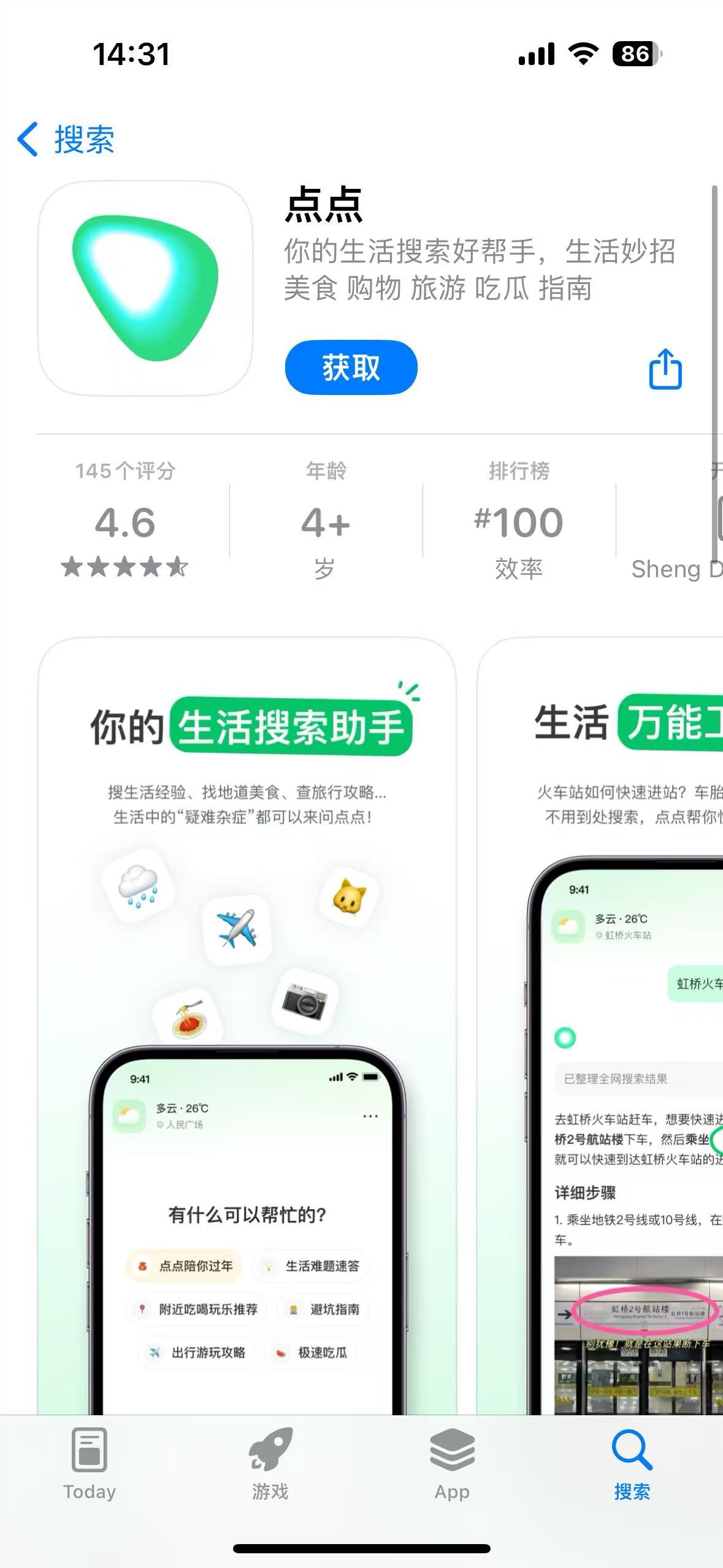 小红书要接入DeepSeek,点点