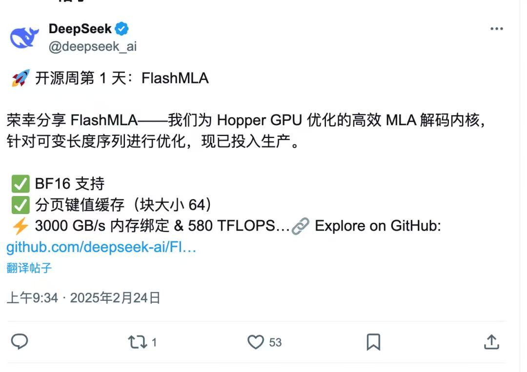 DeepSeek开源计划首日发布：为Hopper GPU而生的FlashMLA正式亮相‌