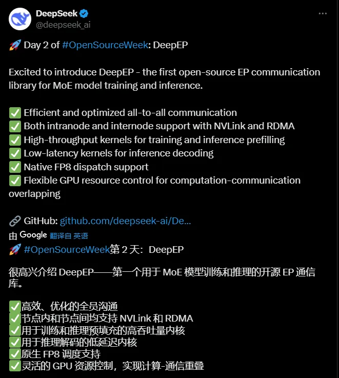 DeepSeek 开源第二天:DeepEP