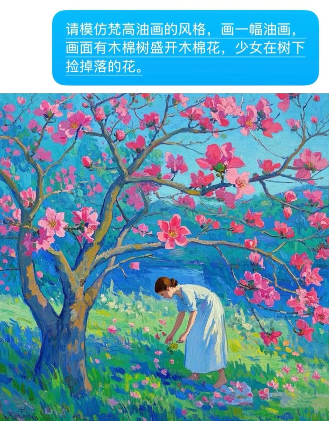 AI绘画木棉花