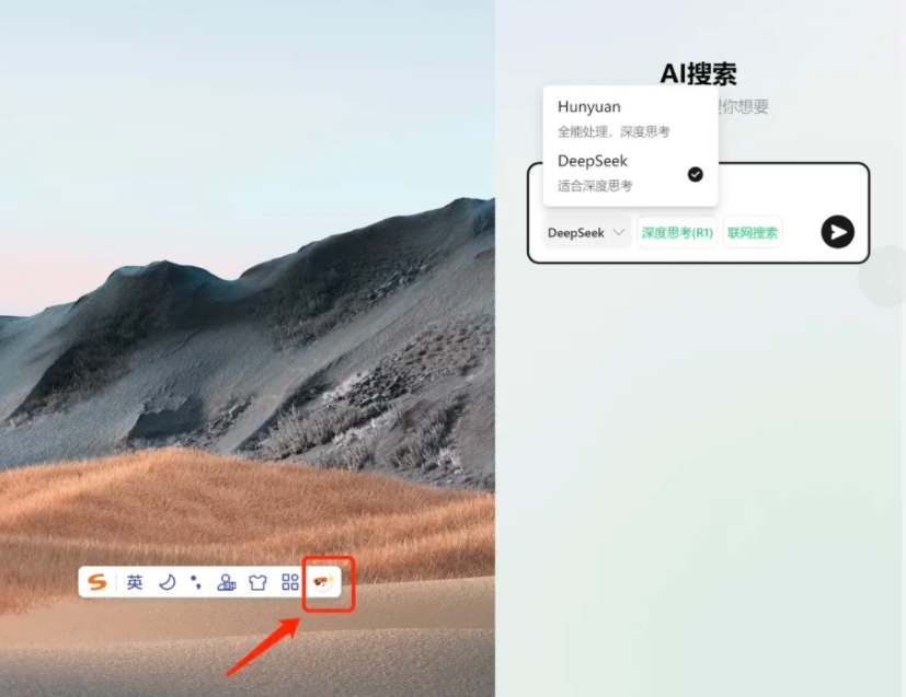搜狗输入法PC